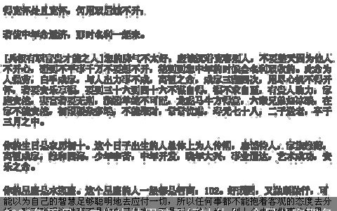 2024年正月十二出生的男孩五行缺什么 今日八字取名