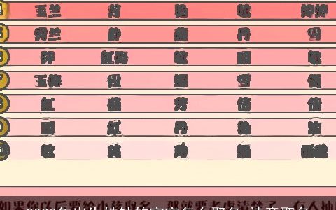 2024年出生姓钟的宝宝怎么取名 诗意取名