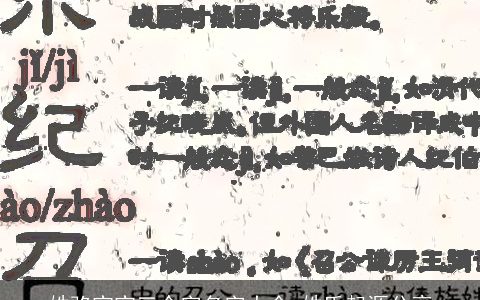 姓骆宝宝三个字名字大全 姓氏起源分享