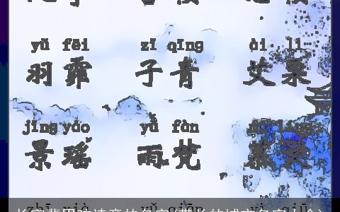 长字辈男孩诗意的名字(带长的城市名字大全)