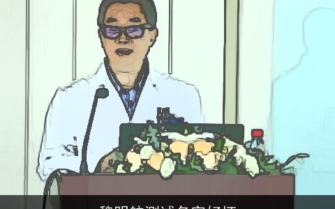 魏明航测试名字好坏