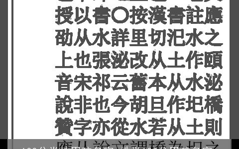 100分党姓男孩名字_姓党100分男孩名字_