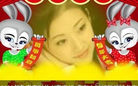 2024年兔宝宝叫什么名字好 兔年女孩好听独特名字