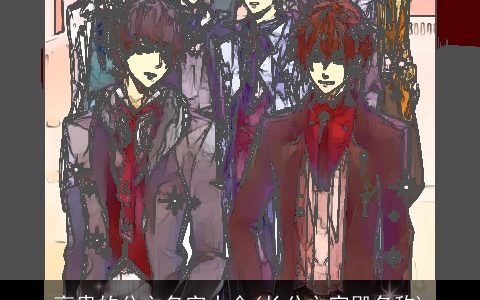 高贵的公主名字大全(长公主宫殿名称)