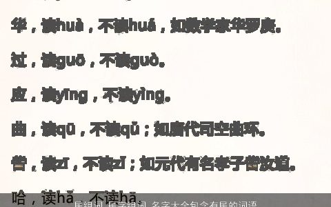 民组词 民字组词 名字大全包含有民的词语成语 2023温柔文静诗意的成语名字大全