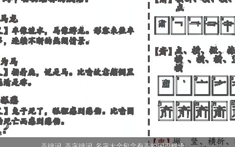 弄组词 弄字组词 名字大全包含有弄的词语成语 温柔文静语成语宝宝起名网叁的成语名字大全推荐