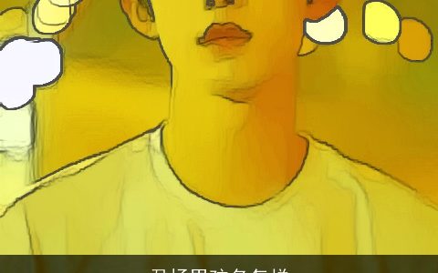 君扬男孩名怎样