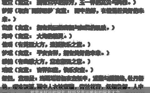 能带来好运的网名 好听又幸运顺利的网名大全 2023高雅好听的带来字网名网名名字最新