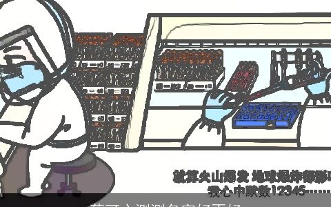 蔡可心测测名字好不好