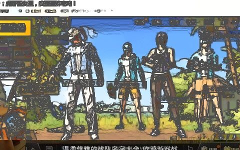 温柔优雅的战队名字大全 吃鸡游戏战队id推荐 温柔优雅的鸡游戏名筛选