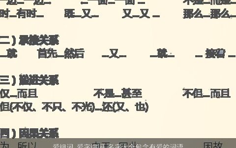 爱组词 爱字组词 名字大全包含有爱的词语成语 2023漂亮有涵养的成语名字大全最新