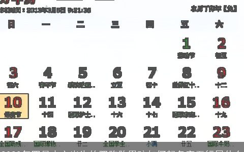 2024年四月十六出生的双胞胎男孩如何起名字五行属什么