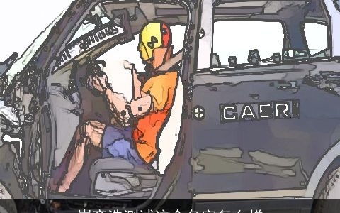 崔齐浩测试这个名字怎么样