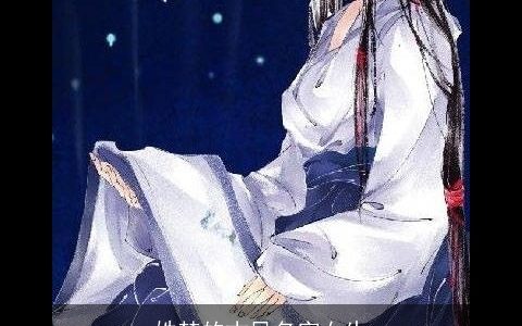 姓楚的古风名字女生