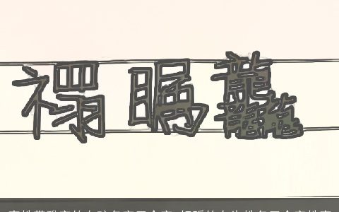 李姓带雅字的女孩名字三个字 好听的女生姓名三个字姓李