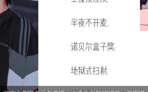 闺蜜文艺网名大全选择一组喜欢的和好姐妹一起用吧