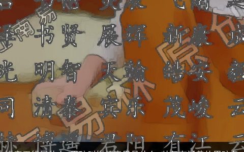 锐字五行属什么 男孩叫锐的意思是什么 帅气有涵养的男孩名