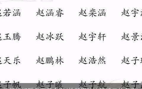 姓颜的好听名字两个字(姓颜男孩比较顺口的名字)