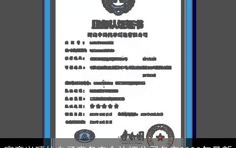 寓意兴旺的电子商务安全认证公司名字2024年最新