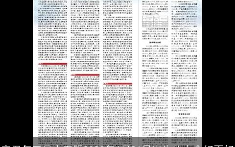 辛丑年三月十五暨2023年4月26日出生的人命好不好