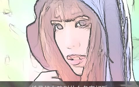 姓马的女孩叫什么名字好听