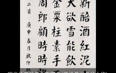 现代姓曾的名人有哪些(曾姓最出名的人物)