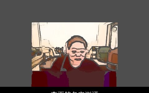 李雨竺名字测评