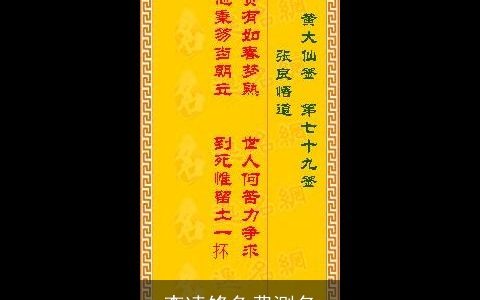 李凌锋免费测名
