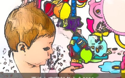 覃姓女宝宝起名大全2024