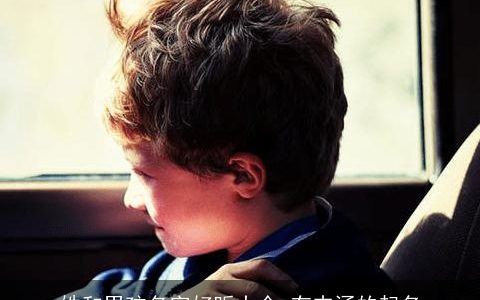 姓和男孩名字好听大全 有内涵的起名