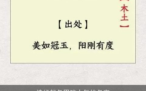 诗经起名男孩大气的名字