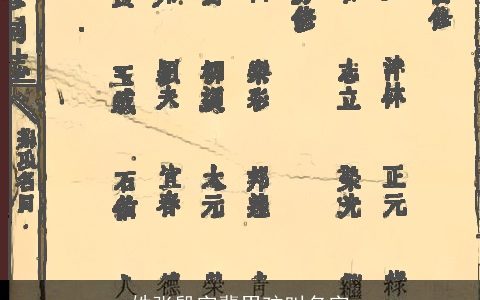 姓张殷字辈男孩叫名字