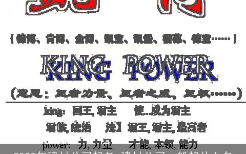 2024年建材公司起名 建材公司一般起什么名