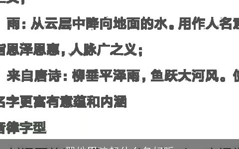 翟姓男孩起什么名好听