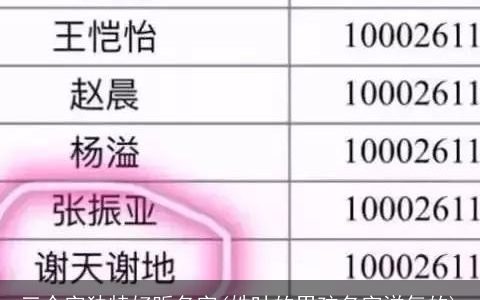 三个字独特好听名字(姓叶的男孩名字洋气的)