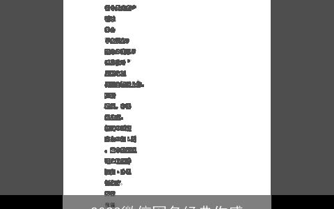 2023微信网名经典伤感