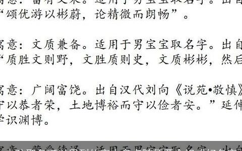 小孩取名可以用到的字大盘点随便两个组成好名字