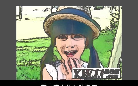 带火带水的女孩名字