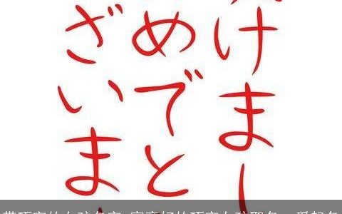 带巧字的女孩名字 寓意好的巧字女孩取名  爱起名