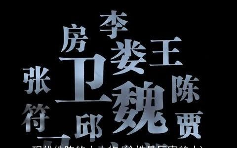 现代姓陈的大人物(徐姓最厉害的人)