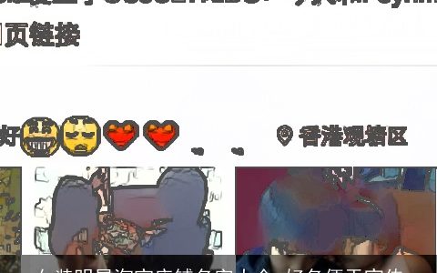 女装明星淘宝店铺名字大全 好名便于宣传