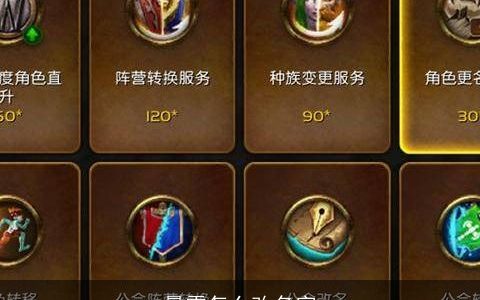 暴雪怎么改名字