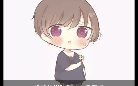 姓沙的男孩起什么名字好