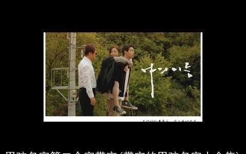 男孩名字第二个字带宇(带宇的男孩名字大全集)