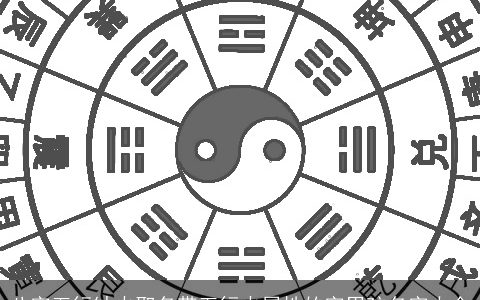 八字五行缺火取名带五行火属性的字男孩名字大全