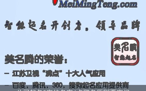 公司起名3字的名字4点取名原则要牢记