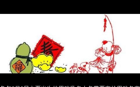 龙年5月5日立夏出生的男孩乳名小名带夏字的男孩名字