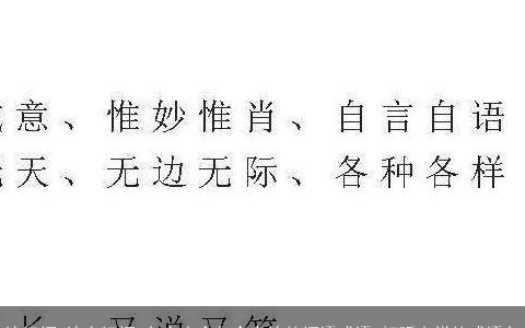 诗组词 诗字组词 名字大全包含有诗的词语成语 好听吉祥的成语名