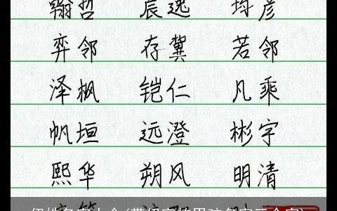 伊姓名字大全(带伊字的男孩名字三个字)