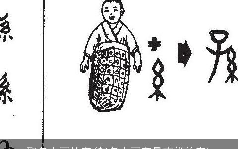 取名十画的字(起名十画字最吉祥的字)